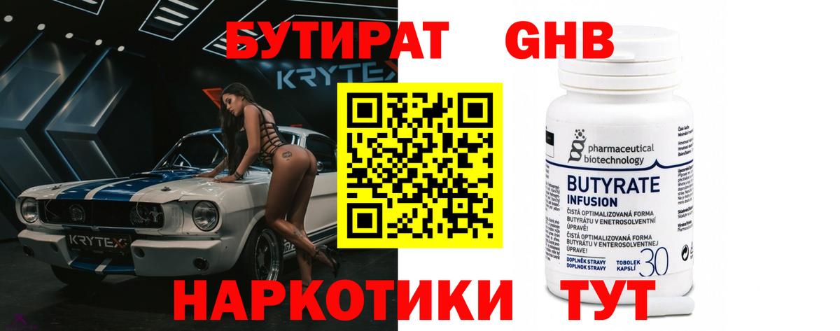 Марихуана  Вход с VPN  COCAIN  Гашиш  Отрадный  Меф кристаллы  ГАШ 
