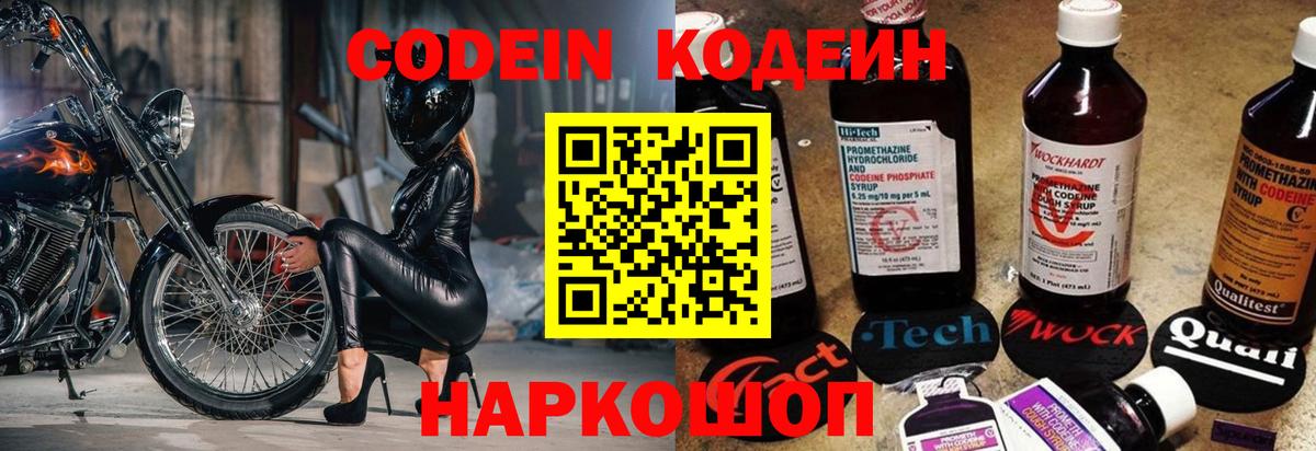 Кодеин напиток Lean (лин) Отрадный