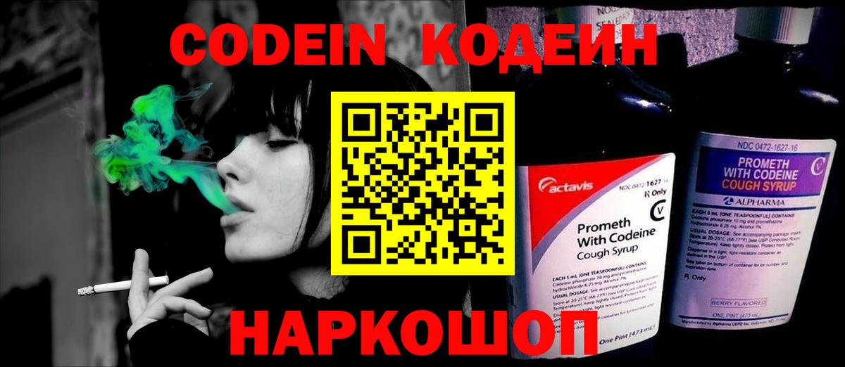 Кодеиновый сироп Lean напиток Lean (лин)  Кодеиновый сироп Lean напиток Lean (лин)  Отрадный  Вход с VPN 