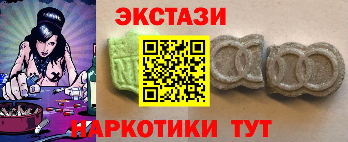 Экстази  закладки  Вход с VPN  Отрадный  гидра как зайти  Экстази диски 