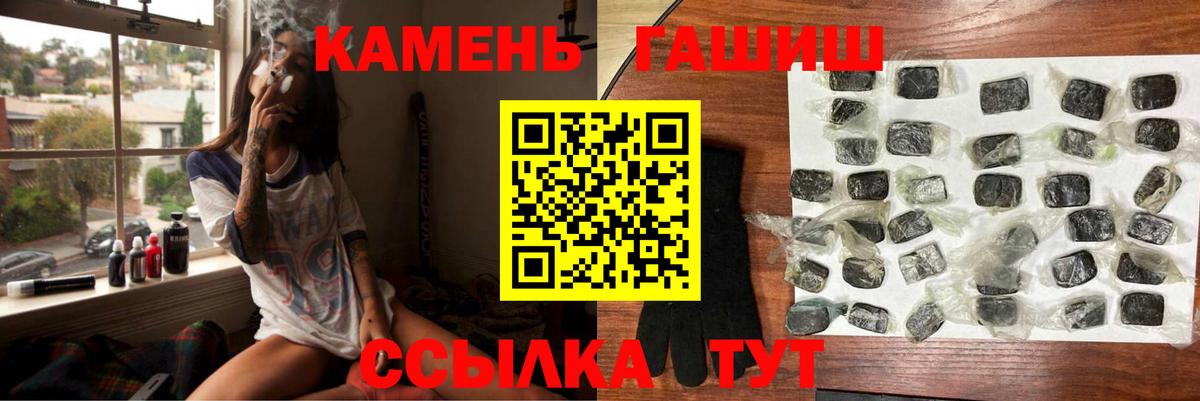 где купить наркоту  ГАШИШ Premium  Вход с VPN  Отрадный 