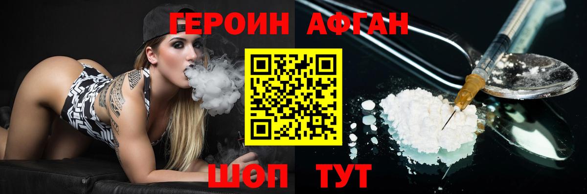 ГЕРОИН Heroin  ГЕРОИН  Отрадный  Вход с VPN 
