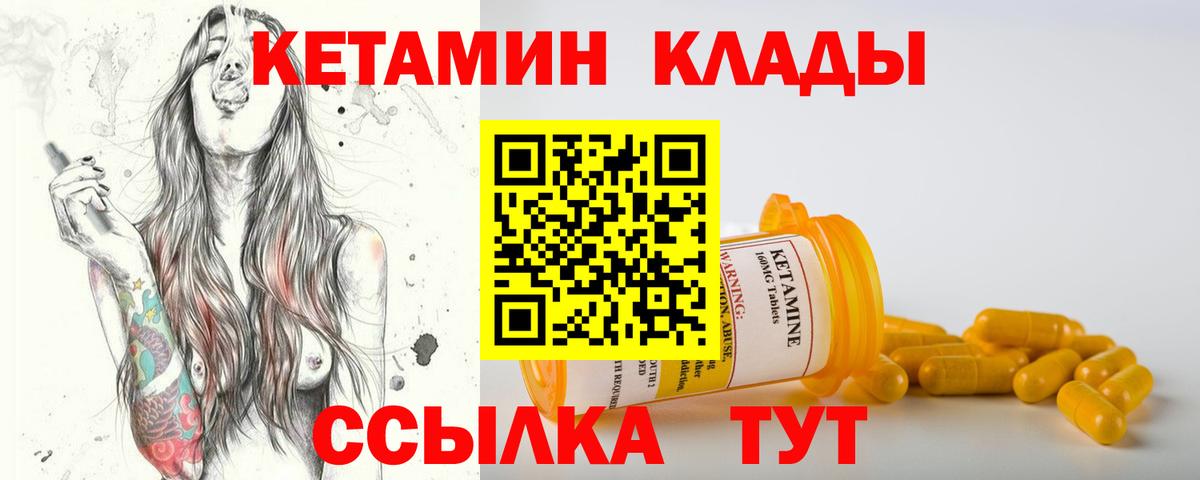 Кетамин VHQ Отрадный