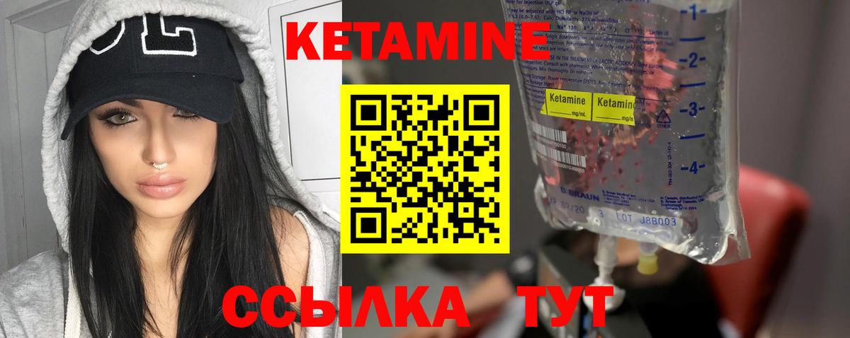 Кетамин VHQ  КЕТАМИН ketamine  Отрадный  МЕГА tor  Вход с VPN 