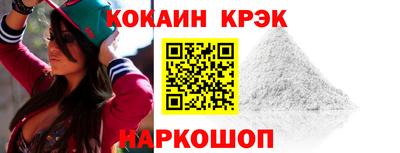 COCAINE Севастополь