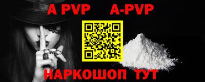 apvp Рузаевка
