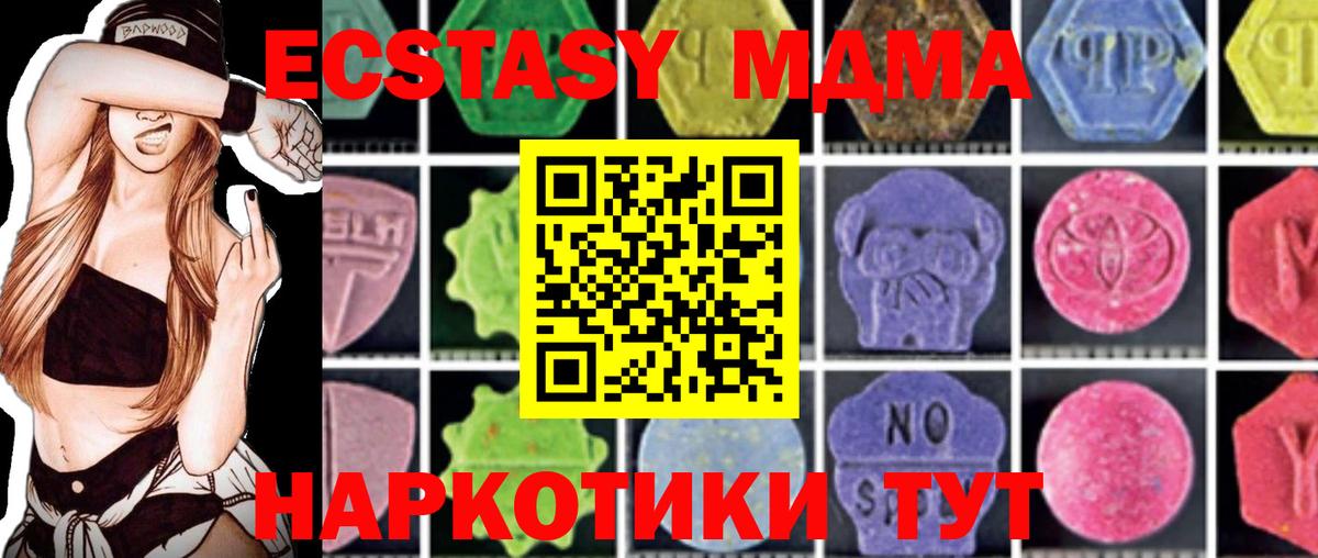 Отрадный  MDMA Molly  MDMA  Вход с VPN 