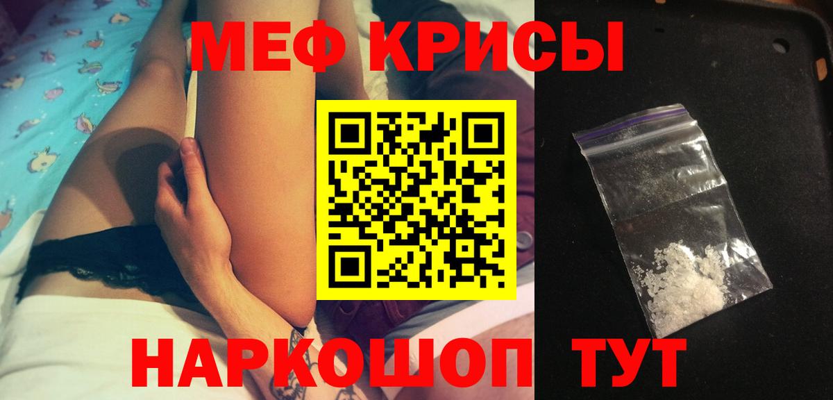 Мефедрон  Отрадный