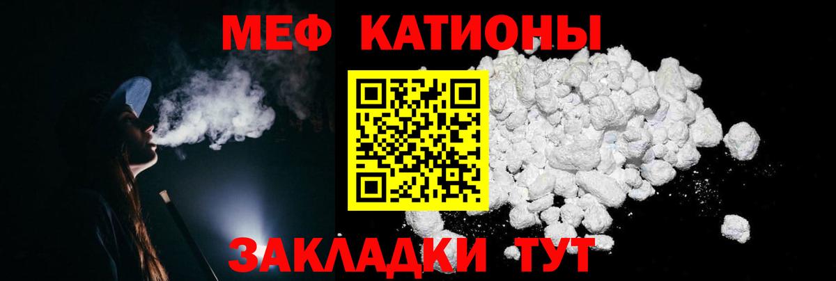 Отрадный  МЯУ-МЯУ mephedrone  Вход с VPN 