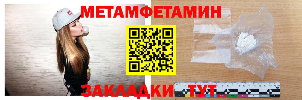 Первитин кристалл Отрадный