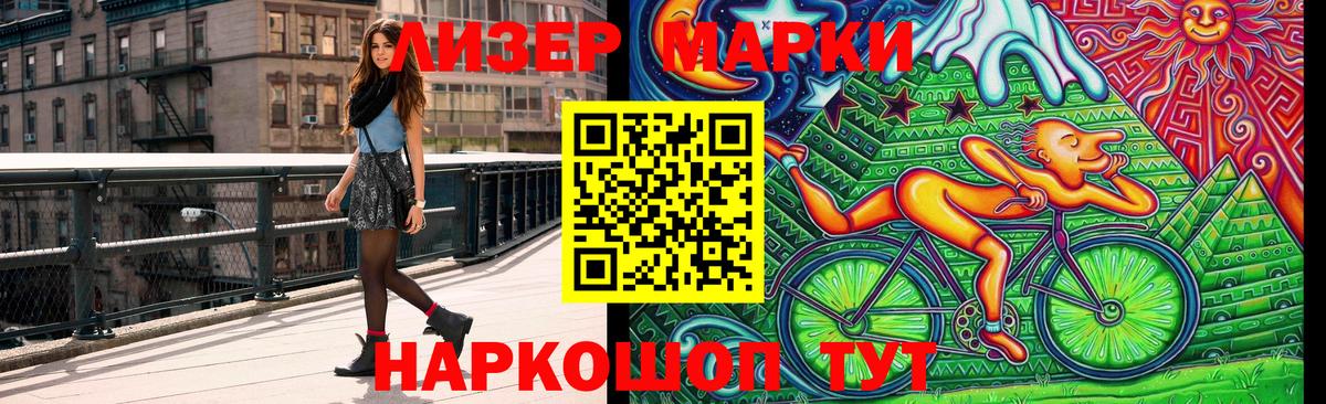 Отрадный  Марки N-bome 1,8мг  Марки N-bome 1,8мг  Вход с VPN 