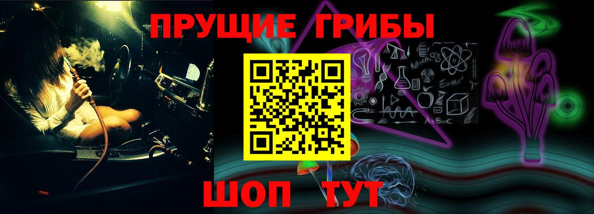 Псилоцибиновые грибы мухоморы Отрадный